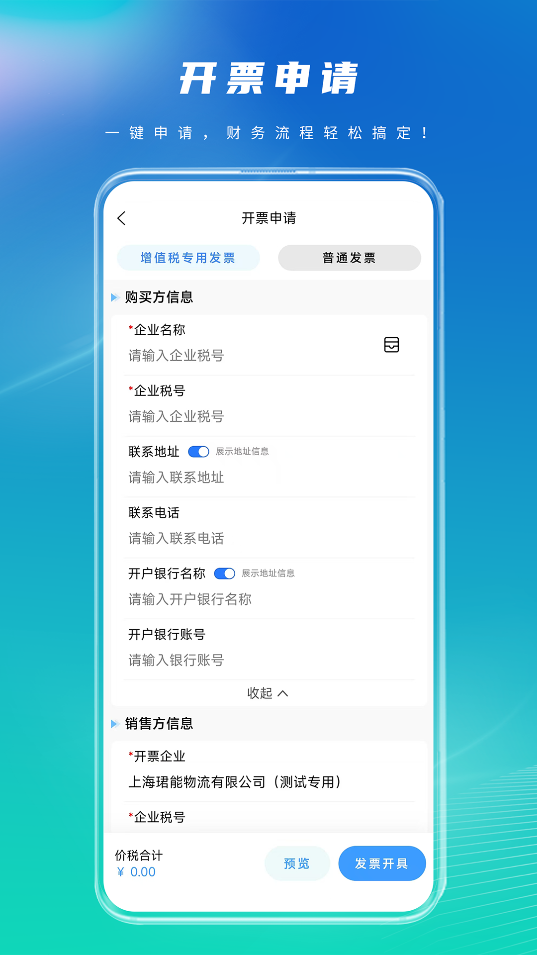 亲清小二APP V3.9.8 安卓版截图1