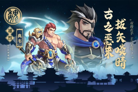 武圣三国魅族客户端 V0.23.1 安卓版截图5