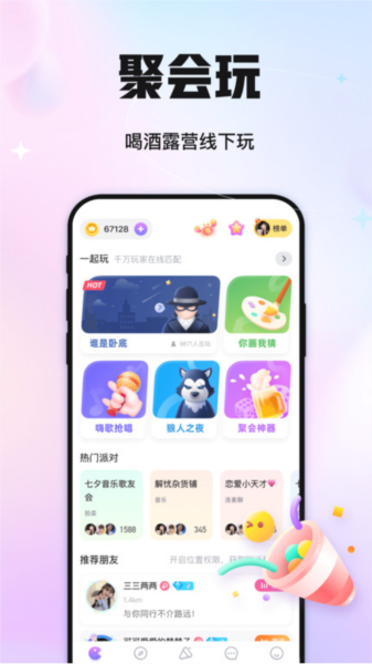语探 V5.26.8 安卓版截图2