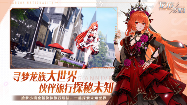 龙族幻想钻石破解版 V1.5.339 安卓版截图2