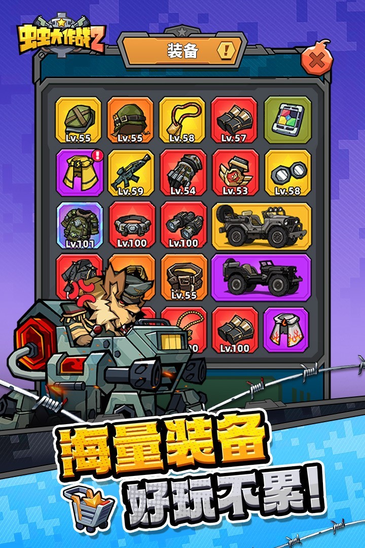 虫虫大作战24399版 V1.0.40560 安卓版截图5