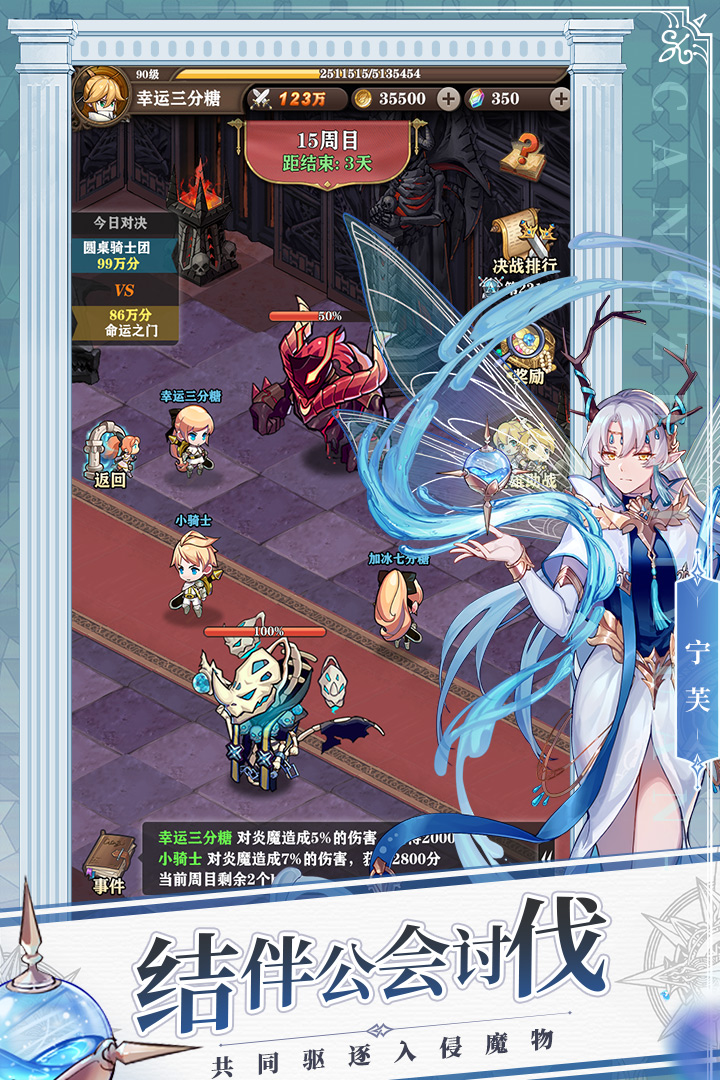 苍之纪元 V1.0.827 安卓版截图5