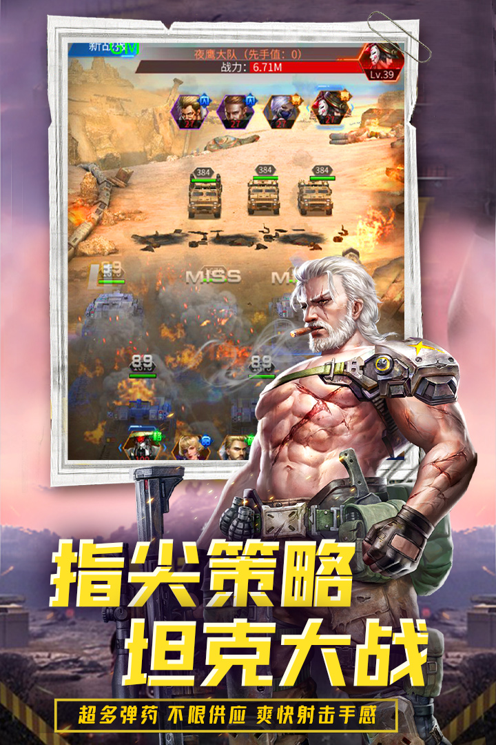 迷你装甲手游 V10.0.3 安卓版截图3