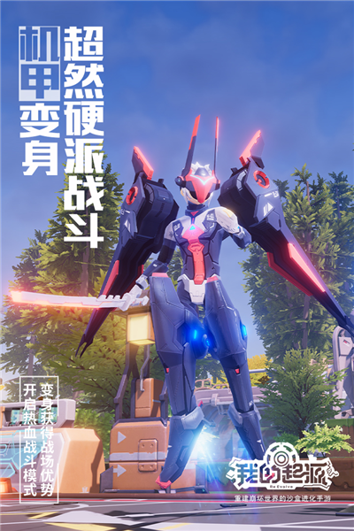 我的起源九游版 V2.3 安卓版截图5