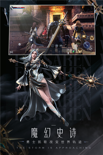 新神魔大陆魅族版 V2.58.0 安卓版截图5