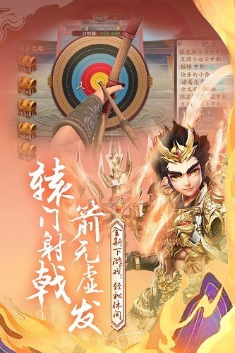 远征三国快手客户端 V2.0.8 安卓版截图1
