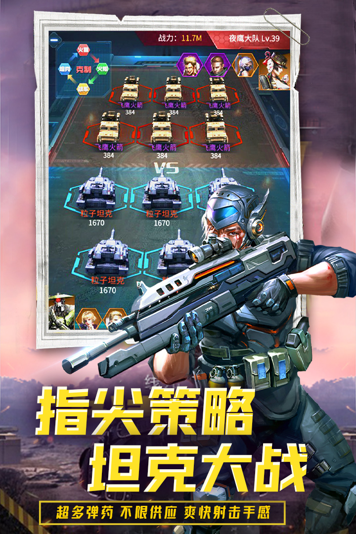 迷你装甲手游 V10.0.3 安卓版截图2