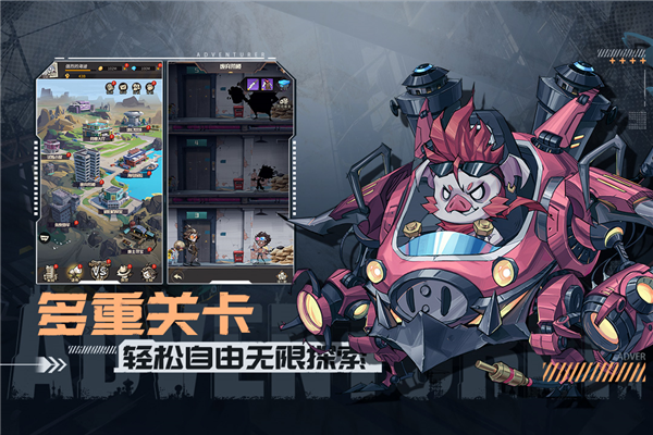 都市冒险高手九游版 V1.0.9 安卓版截图1
