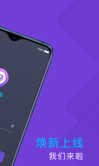 旅程司机 V6.50.5.0005 安卓版截图2