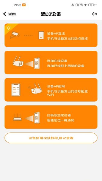 萤视365app V4.3 安卓版截图2