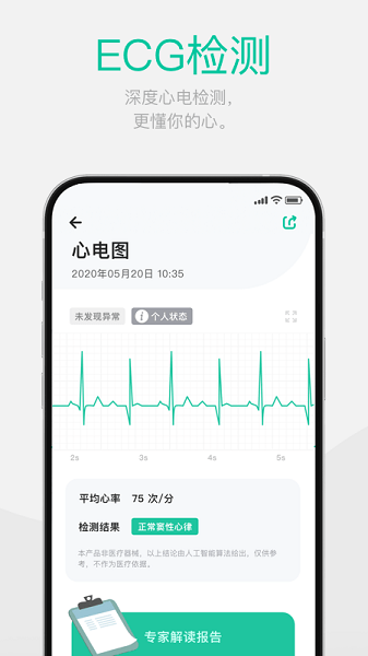 戴乐行 V2.3.0 安卓版截图2