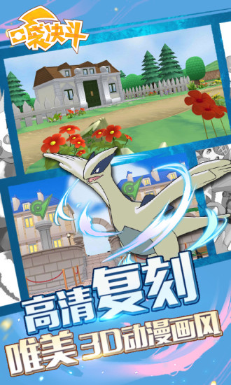 口袋决斗国际服 V2.4.0 安卓版截图2