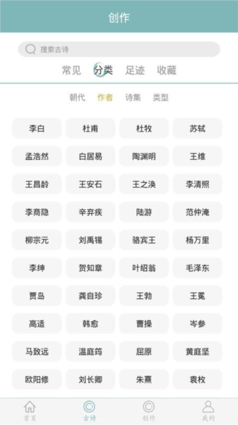 诗词猜猜猜app V2.1.3 安卓版截图2