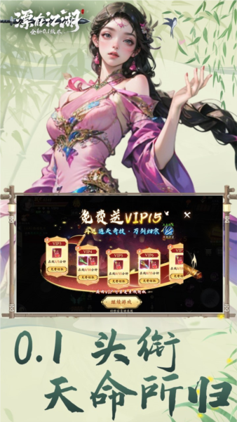 漂在江湖正式版 V3.4 安卓版截图5