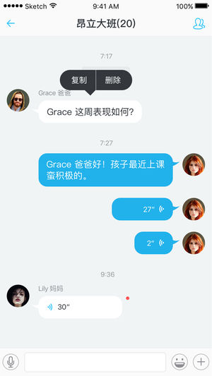 爱乐奇老师 V2.43.0 安卓版截图1