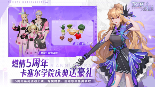 龙族幻想钻石破解版 V1.5.339 安卓版截图3