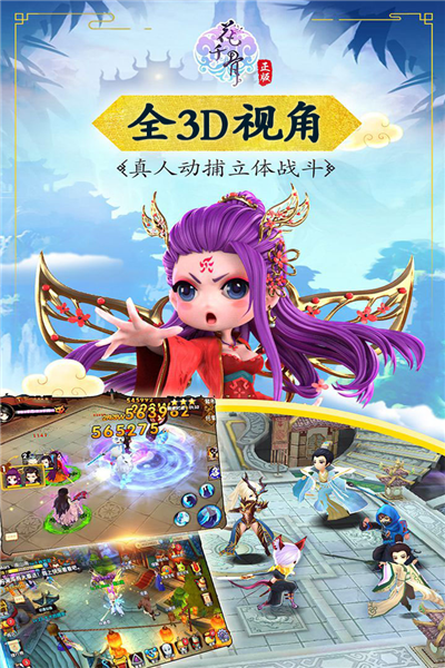 花千骨手游小米版 V7.2.0 安卓版截图2