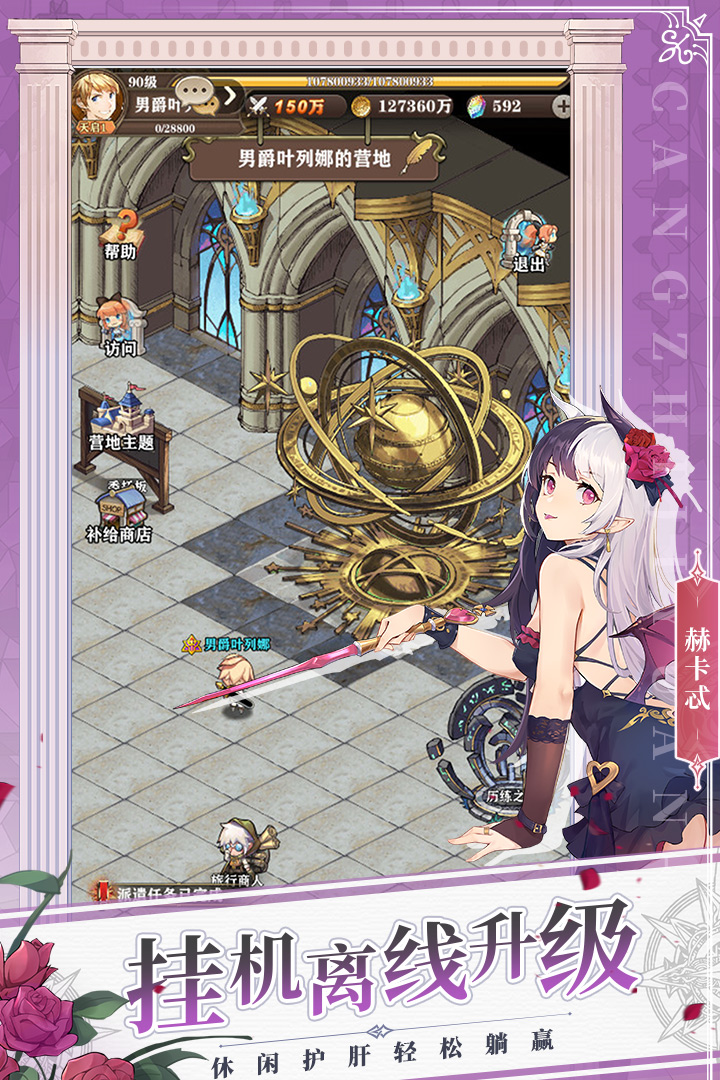 苍之纪元 V1.0.827 安卓版截图4