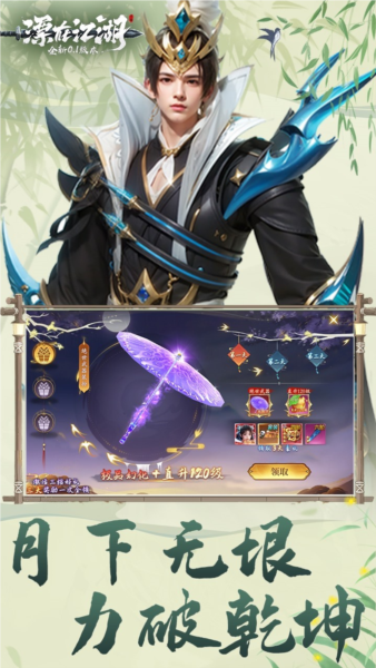 漂在江湖正式版 V3.4 安卓版截图4