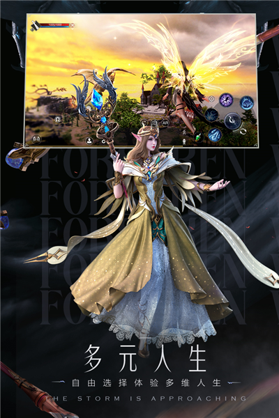 新神魔大陆魅族版 V2.58.0 安卓版截图4