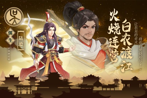 武圣三国魅族客户端 V0.23.1 安卓版截图4
