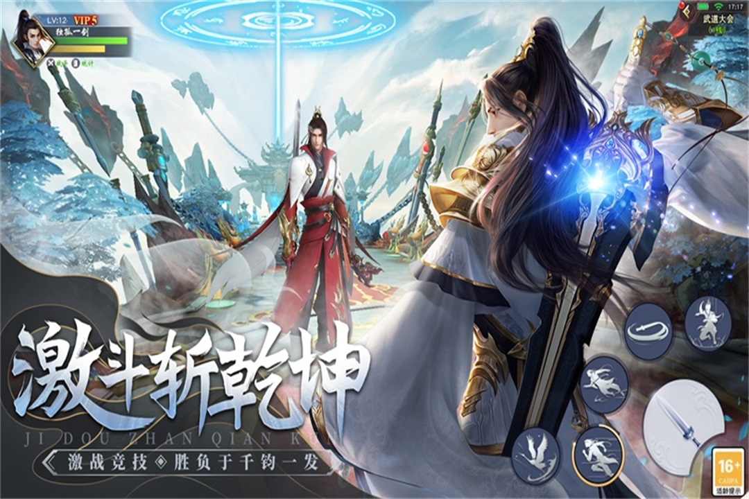 武神主宰游戏 V1.0.0 安卓版截图2