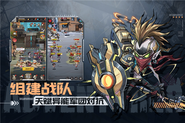 都市冒险高手九游版 V1.0.9 安卓版截图2