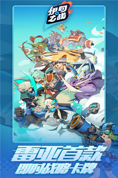 伊甸之战 V1.0.28 安卓版截图5