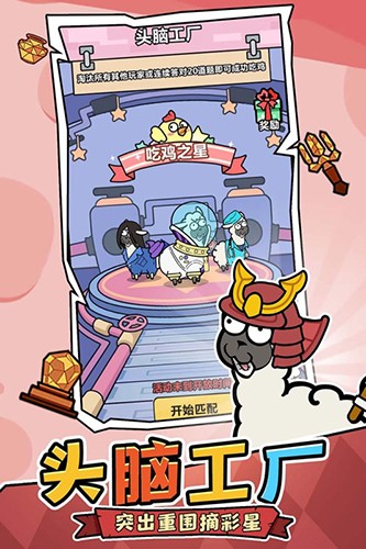 洋葱骑士团2023最新版 V2.0.2 安卓版截图4