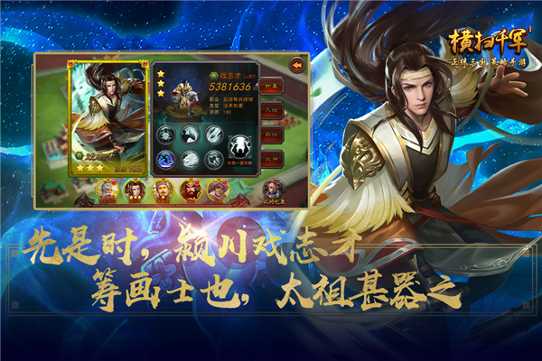 横扫千军华为客户端 V27.0.0 安卓版截图5