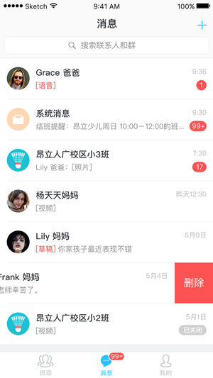 爱乐奇老师 V2.43.0 安卓版截图5
