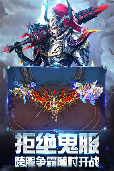 奇迹之剑小米版 V1.8.4.99 安卓版截图2