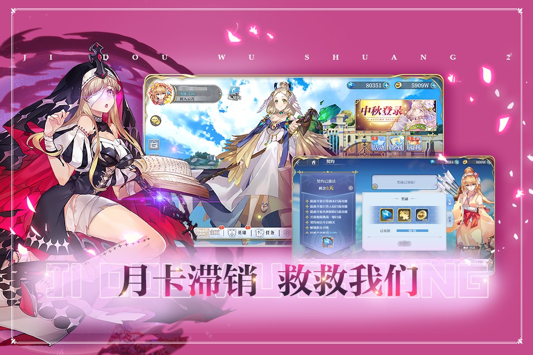 姬斗无双BT版 V6.1.4 安卓版截图3