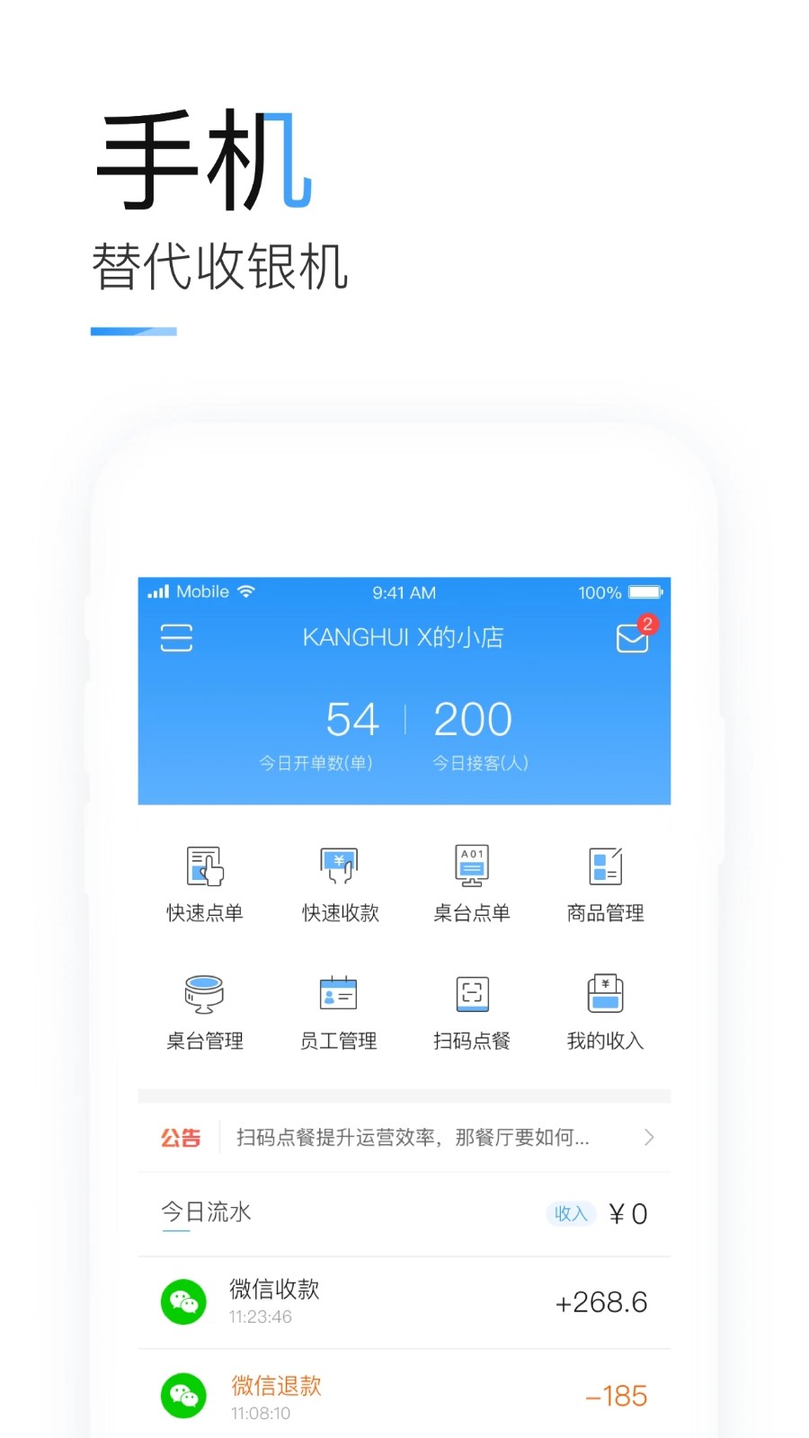 掌上客如云 V8.62.0 安卓版截图4