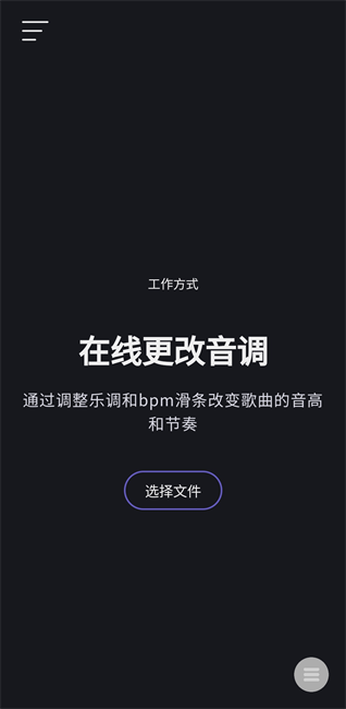 Vocal remover(AI人声分离软件) V10.9 安卓官方版截图2