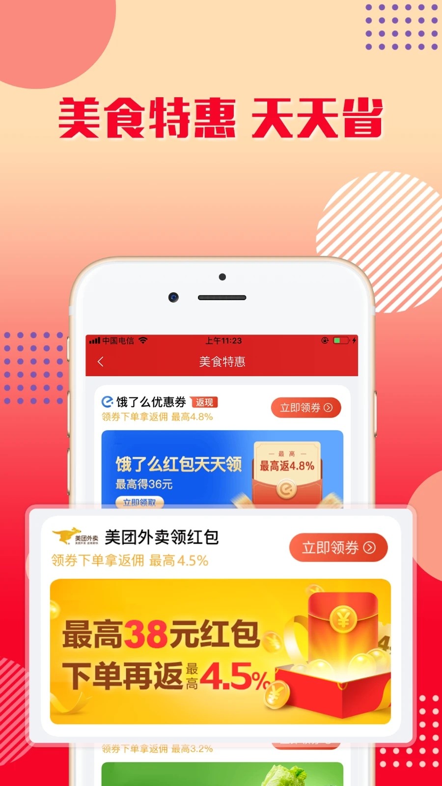乐购优选商城购物 V1.2.17 安卓版截图2