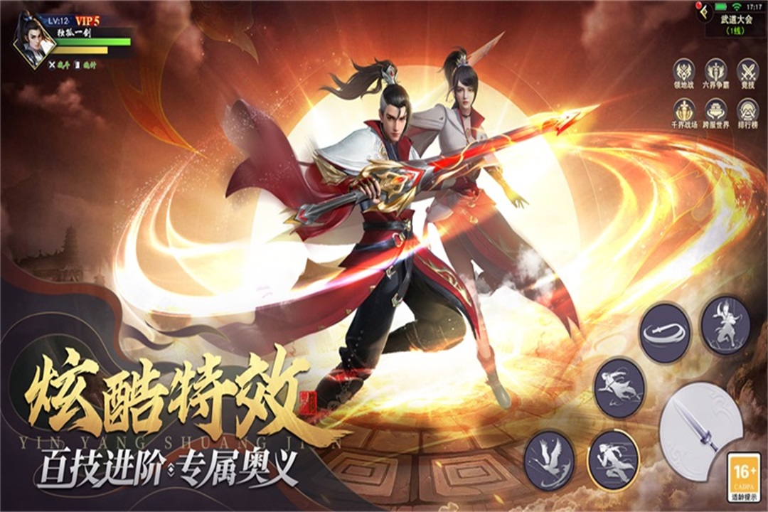 武神主宰游戏 V1.0.0 安卓版截图1