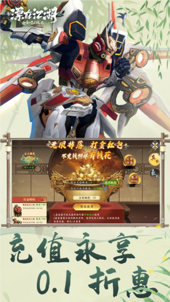 漂在江湖正式版 V3.4 安卓版截图2