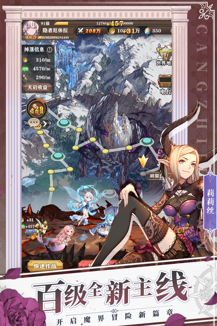 苍之纪元 V1.0.827 安卓版截图2