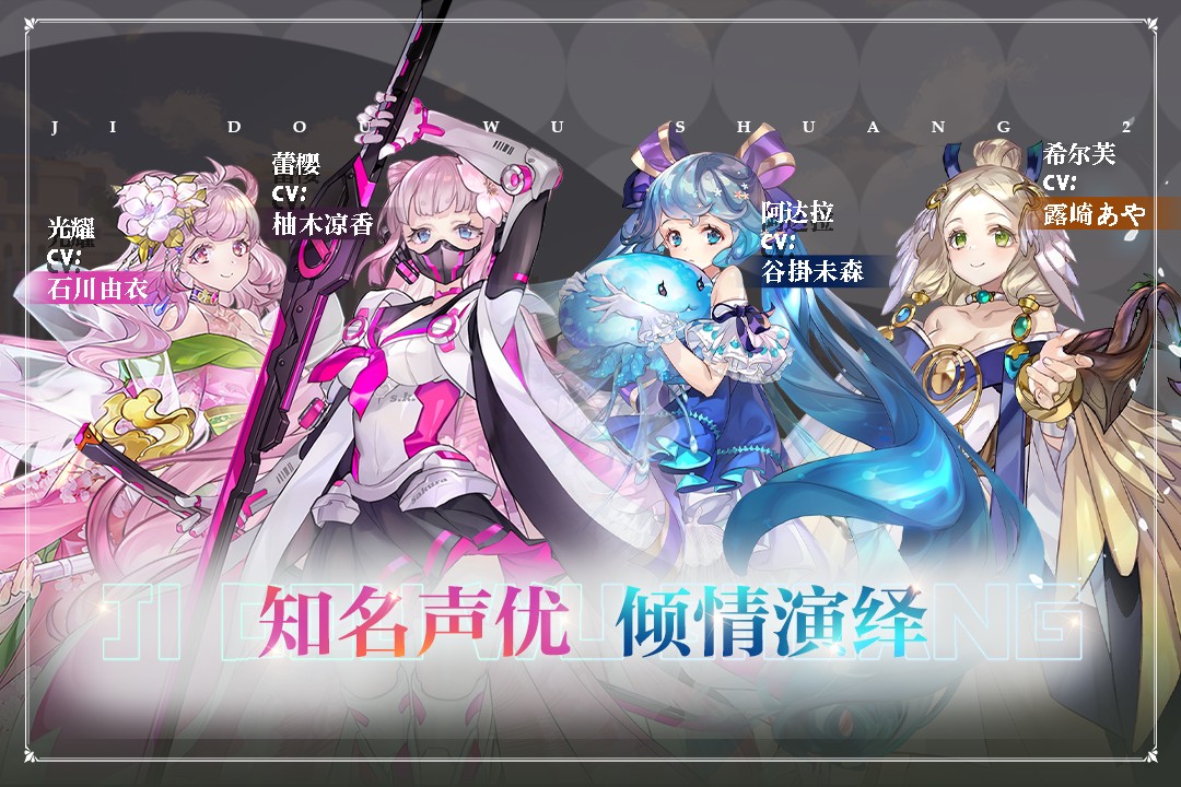 姬斗无双BT版 V6.1.4 安卓版截图5