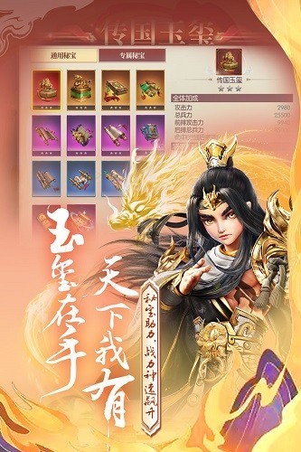 远征三国快手客户端 V2.0.8 安卓版截图2