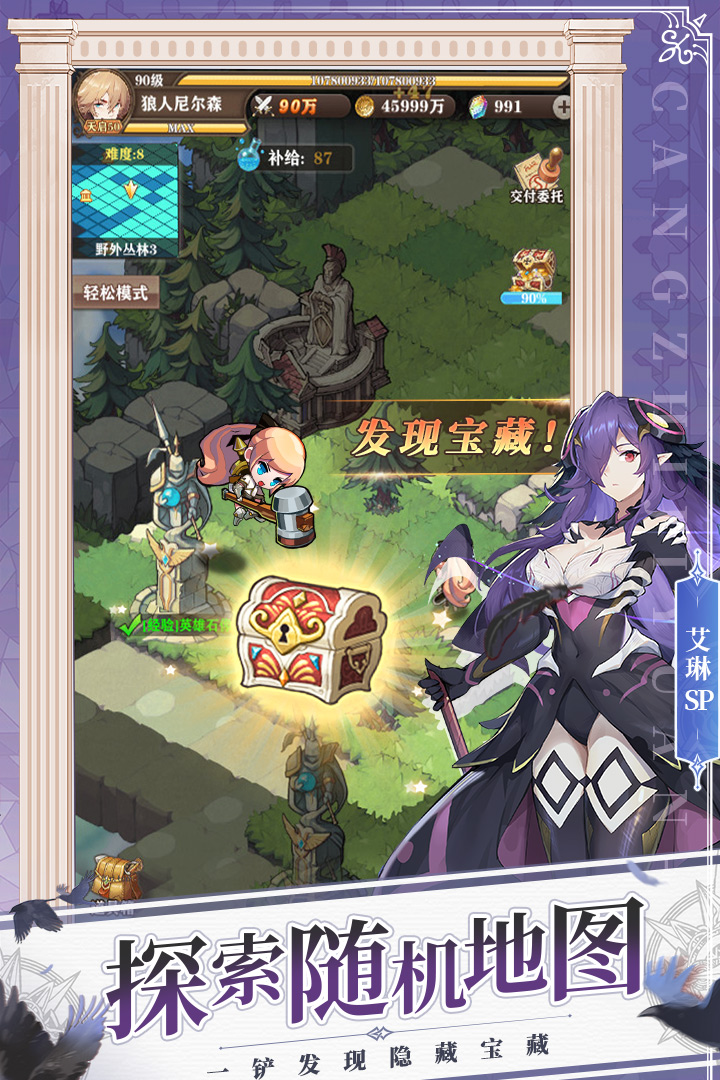 苍之纪元 V1.0.827 安卓版截图3