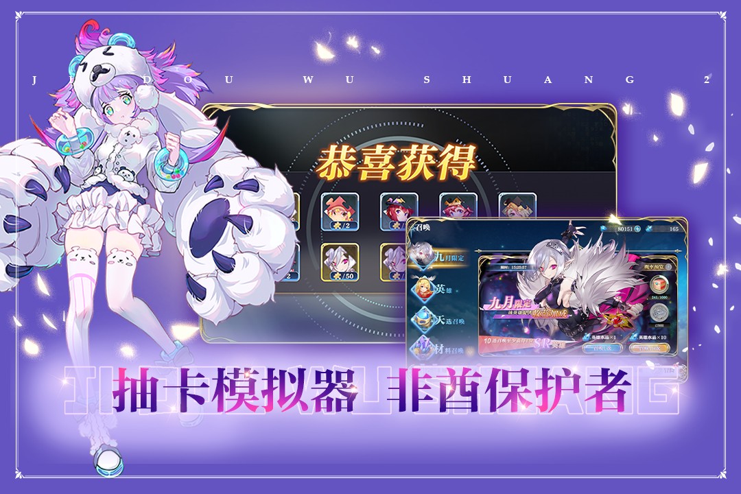 姬斗无双BT版 V6.1.4 安卓版截图1