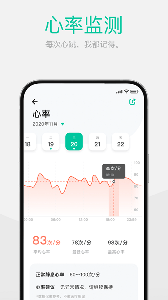 戴乐行 V2.3.0 安卓版截图3
