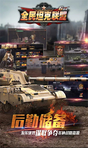 全民坦克联盟 V1.2.221 安卓版截图1