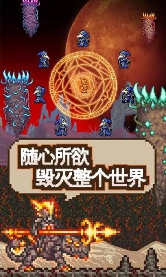 泰拉瑞亚最新内购破解版 V1.4.5.5.3 安卓版截图2