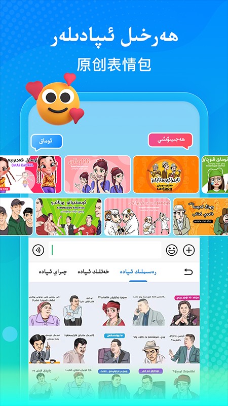izdax输入法APP V5.3.3 安卓版截图1