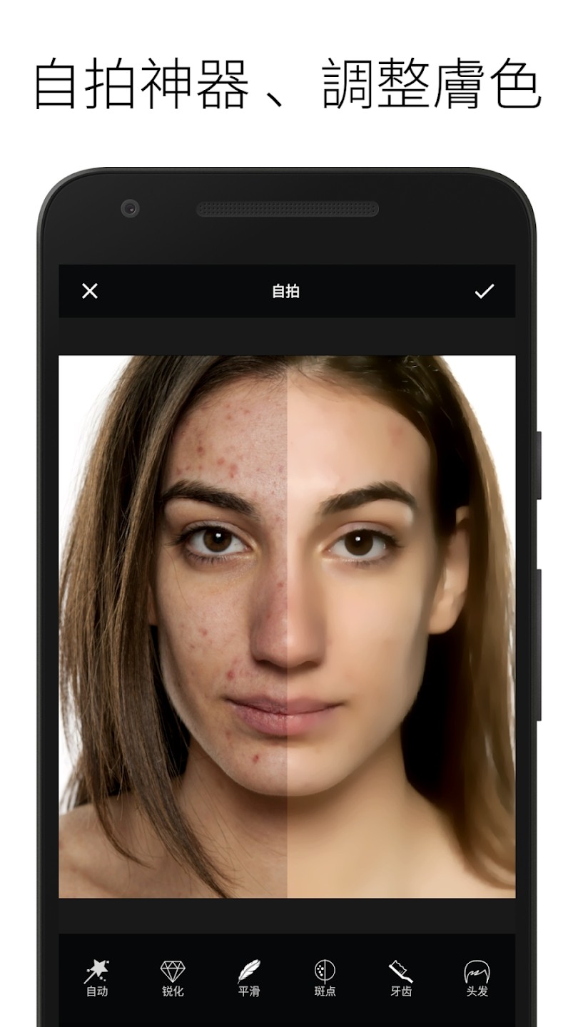 LightX(相片编辑器) V2.5.4 安卓版截图3
