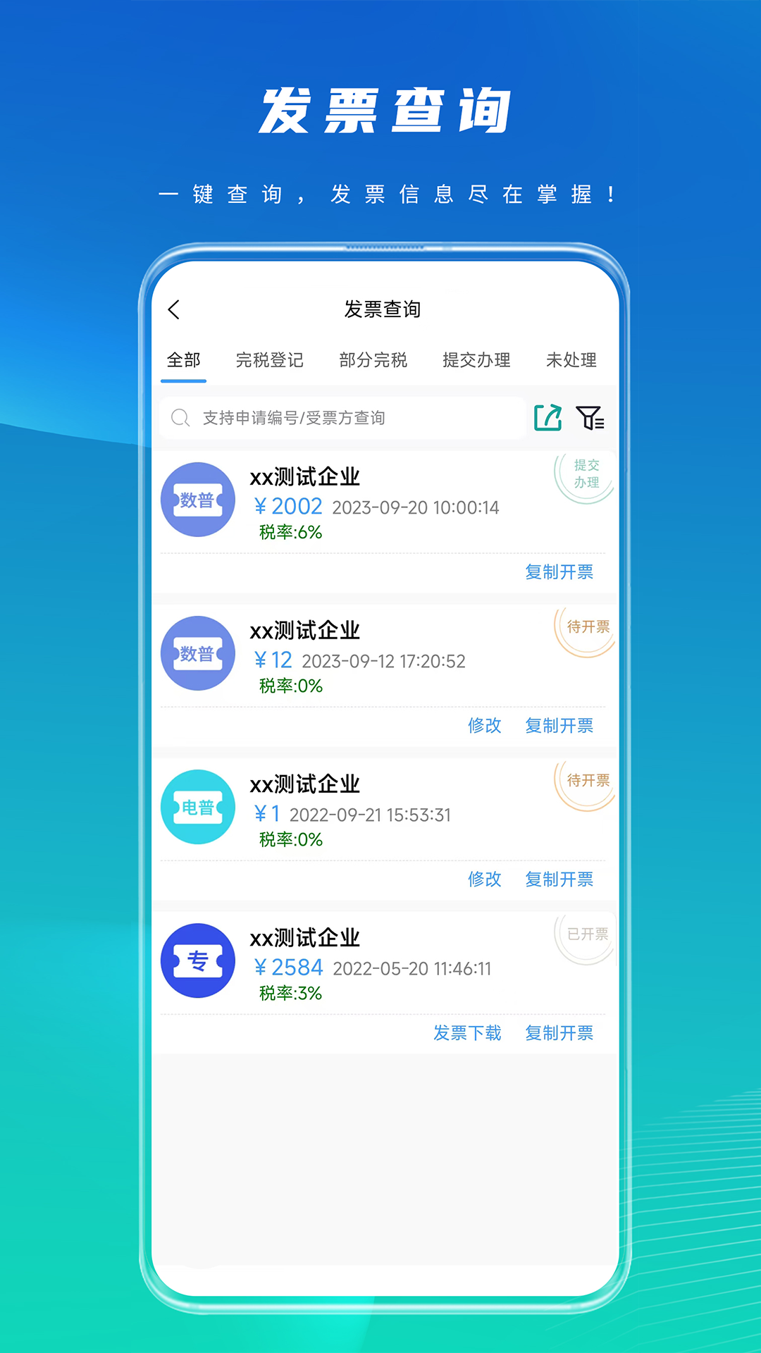 亲清小二APP V3.9.8 安卓版截图2
