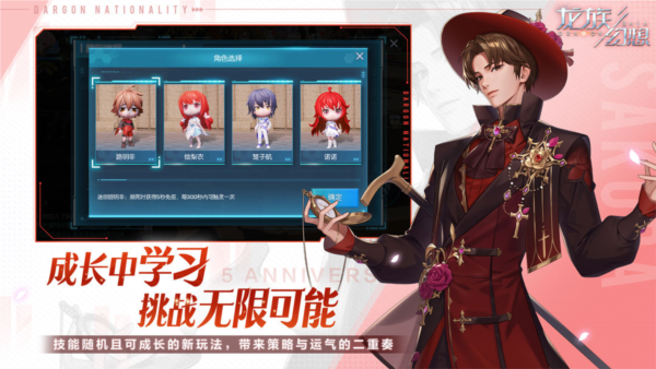 龙族幻想钻石破解版 V1.5.339 安卓版截图4
